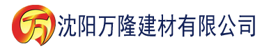 沈阳caomei视频官网色建材有限公司_沈阳轻质石膏厂家抹灰_沈阳石膏自流平生产厂家_沈阳砌筑砂浆厂家